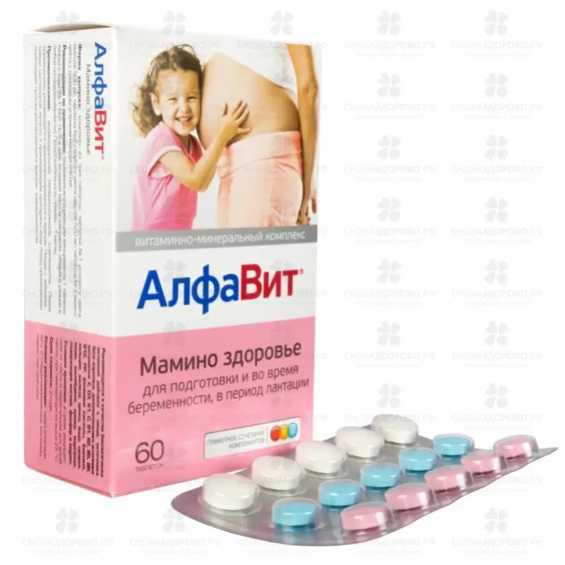 Алфавит Мамино здоровье таблетки №60 (БАД) ✅ 08994/06253 | Сноваздорово.рф