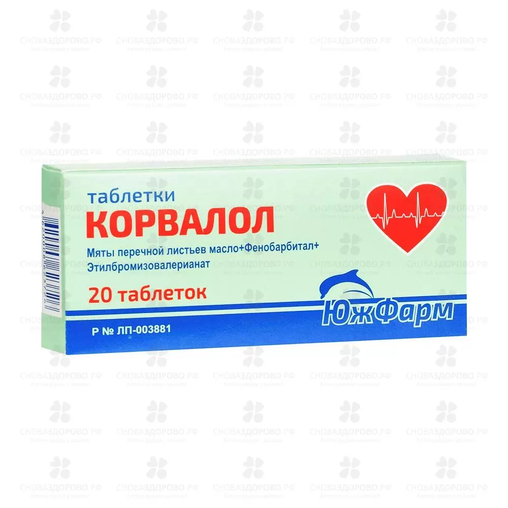 Корвалол таблетки №20 ✅ 11021/06972 | Сноваздорово.рф