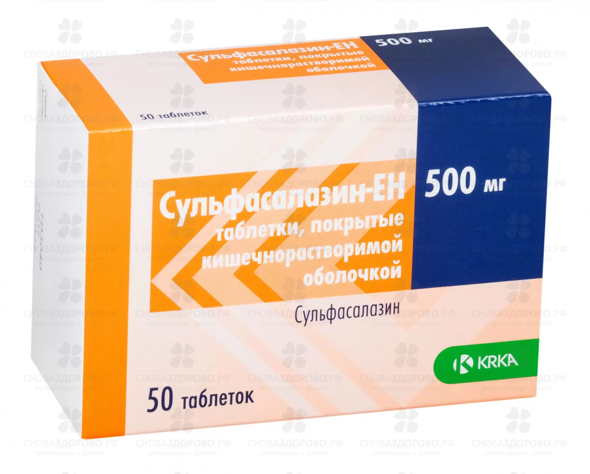 Сульфасалазин-ЕН таблетки кишечнорастворимые покрытые пленочной оболочкой 500 мг №50 ✅ 12187/06133 | Сноваздорово.рф