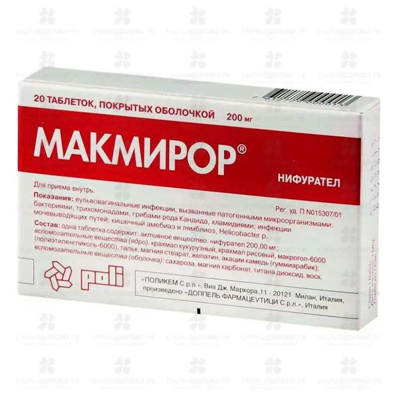 Макмирор таблетки покрытые оболочкой 200 мг №20 ✅ 08243/06108 | Сноваздорово.рф