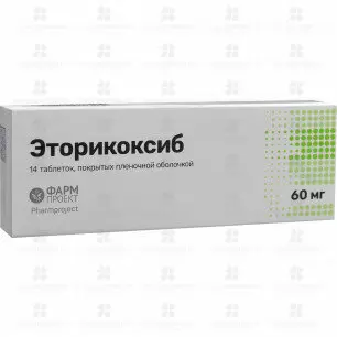Эторикоксиб таблетки покрытые пленочной оболочкой 60мг №14 ✅ 37348/06201 | Сноваздорово.рф