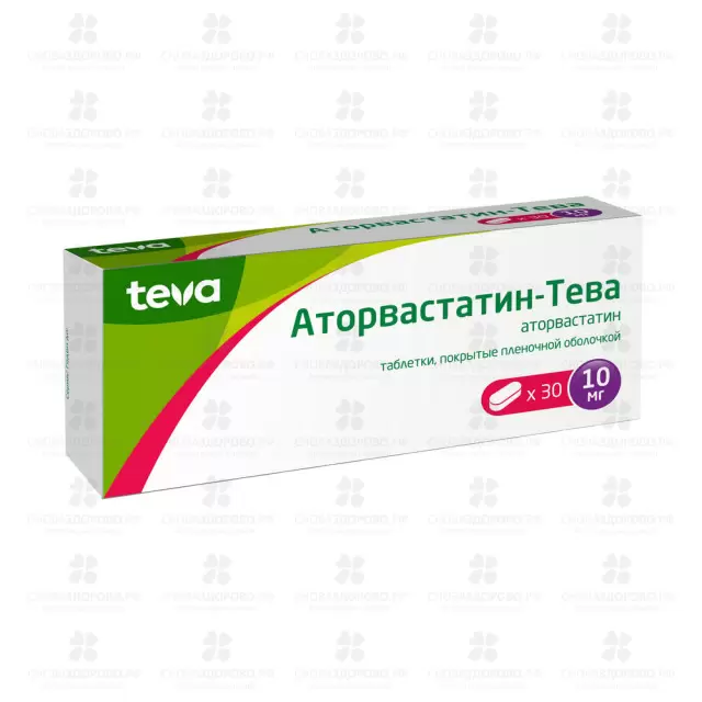 Аторвастатин-Тева таблетки покрытые пленочной оболочкой 10мг №30 ✅ 01409/06194 | Сноваздорово.рф