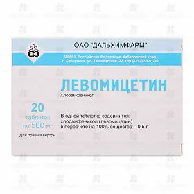 Левомицетин таблетки 500мг №20  уп. конт. яч. ✅ 16790/06752 | Сноваздорово.рф
