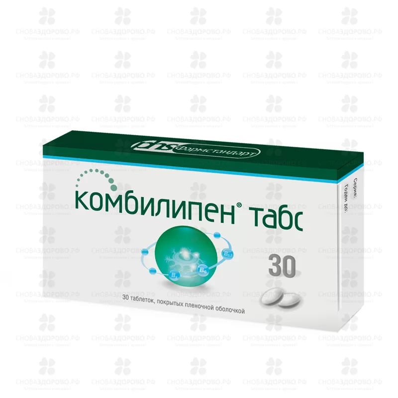 Комбилипен табс таблетки покрытые пленочной оболочкой №30 ✅ 10522/06920 | Сноваздорово.рф