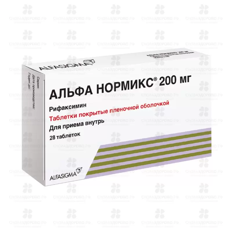 Альфа Нормикс таблетки покрытые пленочной оболочкой 200 мг №28 ✅ 12665/06547 | Сноваздорово.рф