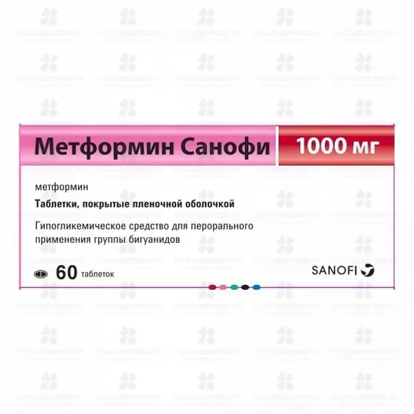 Метформин Санофи таблетки 1000мг №60  ✅ 24544/06184 | Сноваздорово.рф
