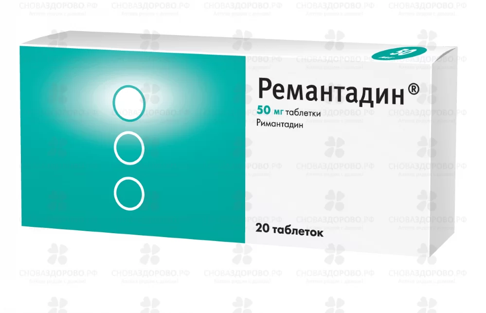 Ремантадин таблетки 50мг №20 (Олайнфарм АО) ✅ 01660/06848 | Сноваздорово.рф