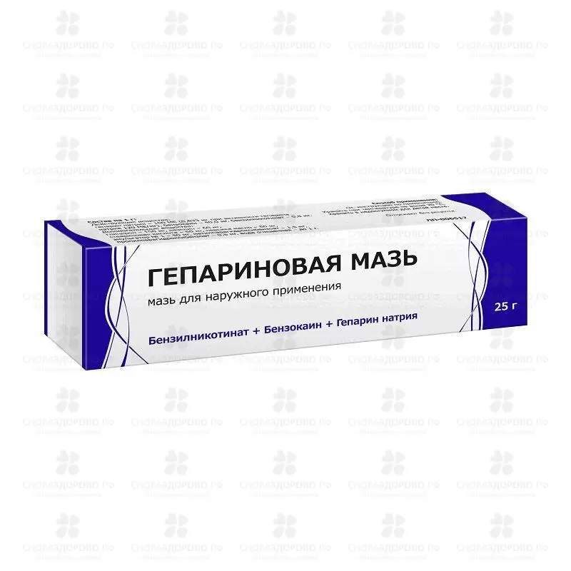 Гепариновая мазь для наружного применения 25г туба ✅ 00347/06903 | Сноваздорово.рф
